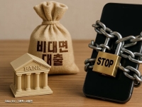 전 은행, 비대면 주담대·신용대출 올스톱