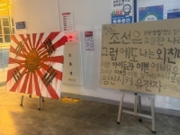 '조센징·욱일기' 혐오 전시물 설치한 학생…한성대 