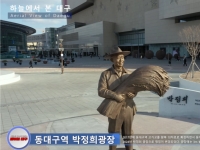 '박정희 동상' 조명한 日 매체 