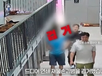 서울 곳곳 누비며 닥치는 대로 '칙칙'…찜질방서 잡힌 래커칠 테러범