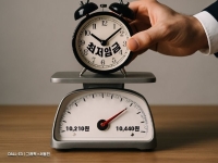 [단독] 최저임금위, 첫 실무협의 '빈손'…전원회의 일정도 못 잡아