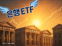 은행주 신고가 행진에 날개단 은행 ETF