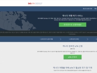 대행사이트서 최대 18배 폭리…전자여행허가 발급 주의보