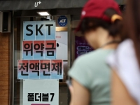 SKT 위약금 면제 기간에 16만여명 이탈…경쟁사는 8만명씩 늘어