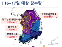 토요일까지 전국에 많은 비…최대 200㎜ 이상 내린다