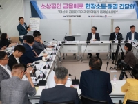 소상공인 전용 저금리 상품출시 건의에 카드·캐피털사 당혹