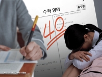 "훔친 시험지로 전교 1등 했지만…제대로 시험보니 수학 40점"