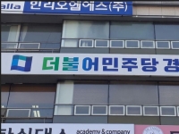 채수근 해병 순직 2주년 …민주당경북도당 