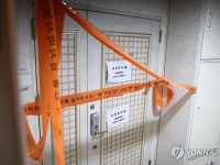 인천 총기 사건 유족 