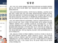 비계 삼겹살·에어컨 고장 숙소 논란에 울릉군수가 홈페이지에 남긴 글 