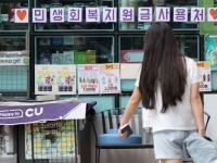 매출 두 배 '껑충'…초반 소비쿠폰 최대 수혜처는 '이곳'