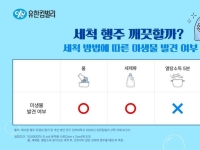 깔끔 떤다고 자주 빨았던 행주, 100℃ 끓는 물 아니면 세균 드글…