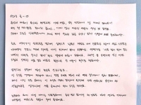 신화 '이민우' 결혼한다…
