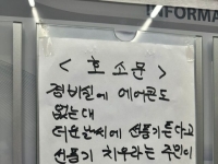 "주민들이 전기세 내잖아요"…경비실에 선풍기 치워달라 민원 '논란'