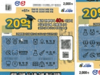 일 그만두고 고향 가려했는데…20억 복권 당첨자 