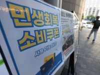 편의점도 식당도 카페도 아니다…소비쿠폰에 매출 57% 폭증한 '안경원'