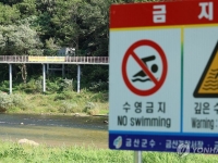 '금강 물놀이 대학생 4명 사망'…20대 공무원 입건에 노조 반발 
