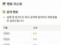 '네카라쿠배당토' 현직자가 돈 받고 이력서 첨삭 