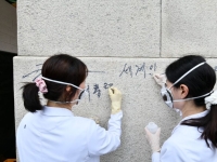 낙서로 다시 얼룩진 경복궁, 9시간 만에 제거했지만…(종합)