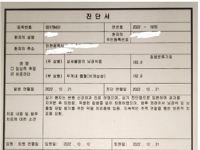 SNS로 허위환자 31명 모아 11억 꿀꺽…금감원, 경찰에 '덜미'