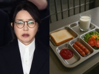 김건희 구치소 첫 아침은 식빵·소시지·샐러드…한 끼 단가 1733원