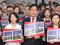 첩첩산중 국민의힘…李 국민임명식 대신 당사 농성 돌입 