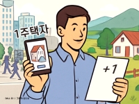 강릉·경주서 집 한 채 더사도 '1주택자'… 예타 기준 1000억↑(종합)