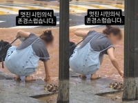 쪼그려 앉아 맨손으로 침수 도로 하수구 치운 시민…