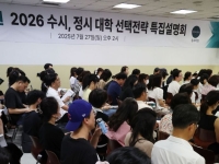 SKY 신입생 중 특목·자사고 비중 6년새 최저…"'교과 반영' 확대 영향"