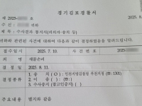 아기 손 다칠까봐 승강기 벽보 뜯은 엄마…'재물손괴' 고소당해