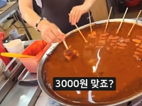 강남 3배 가격에 '깜짝'…