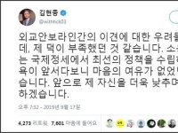 [시사쇼]강경화 vs 김현종의 엇갈린 운명