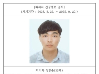 울산 '스토킹 살인미수' 피의자 33세 장형준…미수범 첫 신상공개