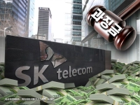 SKT 1348억 역대 최대 과징금…개보위 "매우 중대한 위반 판단"(종합)