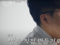 슈카월드, 990원 빵집 운영 중단 결정… 빵값 논쟁 촉발 후 '재정비'