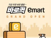 '탈팡'하고 여기로 왔어요…지난달 이용률 2배 '쑥' 오른 퀵커머스