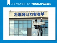 에너지효율 정책융자 금리 2.5→2%…기업 이자부담 50억 줄인다