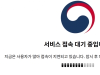 초강력 부동산 대책에 결국 터졌다…접속 폭주에 먹통 된 '국토부 홈페이지'