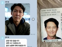 셀카에 면허증 보내고 "여보"…'AI 이정재'에 5억 뜯긴 50대 여성