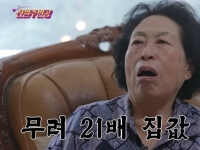 "2억 집이 42억 껑충"…'부자 되는 법' 공개한 전원주