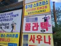 '하루 3000원' 화려한 차림 노인들 들락날락…"어디야? 빨리 와"