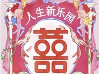 "클럽에서 놀고 공연 보다가 혼인신고까지 하세요" 혼인 급감에 中 특단 조치