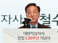 '인종차별 발언' 김철수 대한적십자사 회장 사의