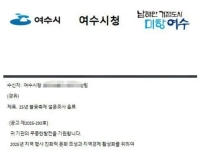 김밥 300줄 주문한 공무원…음료값 600만원 송금했는데 '공문서 위조' 사칭 사기