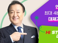 최대 4배 투자금, 연 4%대 금리로 즉시 확보!