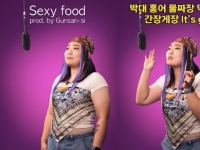 "제2의 충주맨" "혼신의 연기" 극찬 받더니…군산시청 박지수 주무관 특별 승진