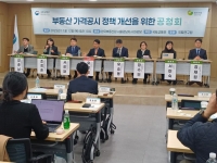 내년 공시가격 현실화율 69% 동결…오늘 오후 최종확정 