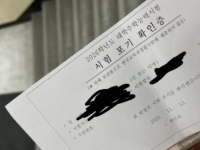 尹 집회 가려고, 너무 아파서…1교시 끝나자 '수능 중도포기' 속속 인증