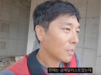 한때 쇼트트랙 황제 김동성…'양육비 9000만원 미지급'에 구속 기로