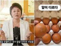 품질은 4번인데 가격은 1번?…달걀사업 나선 이경실에 무슨 일?